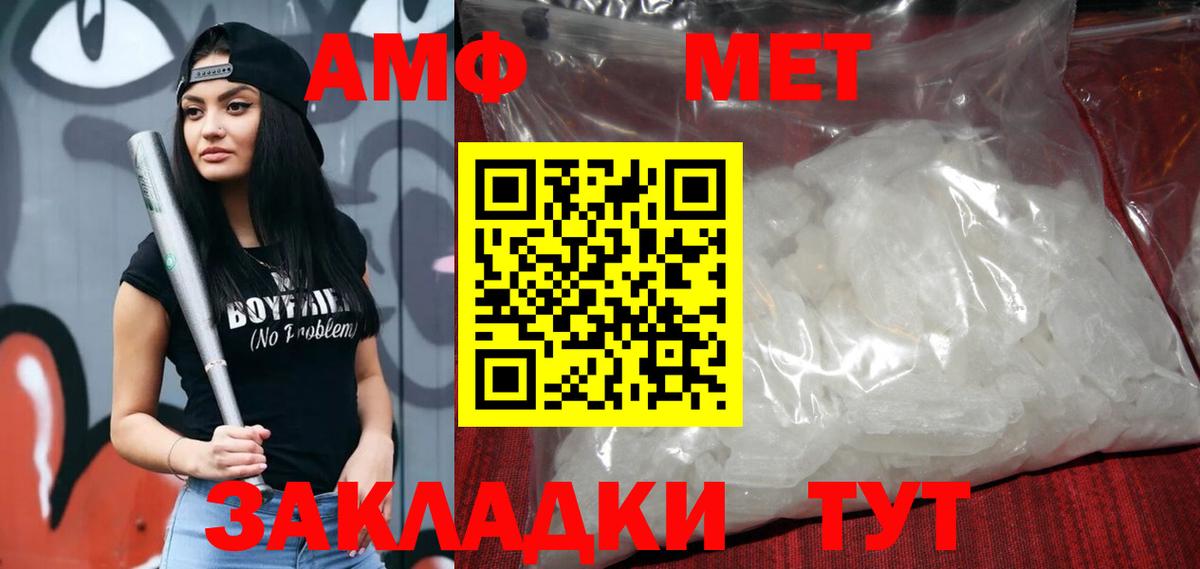 Амфетамин 97%  АМФ  Искитим  площадка официальный сайт  Вход с VPN 