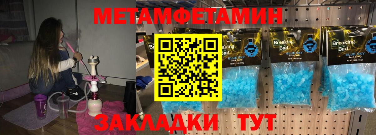 Amphetamine Розовый Искитим