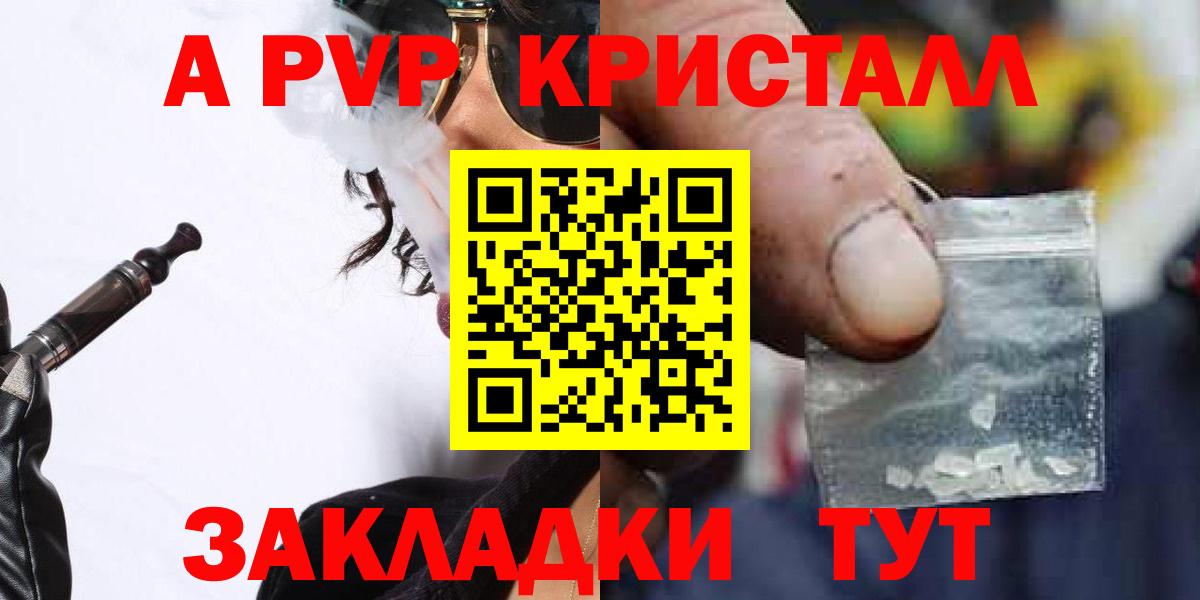 A PVP крисы CK  хочу наркоту  Искитим  APVP СК КРИС  Альфа ПВП  Вход с VPN  Alfa_PVP СК 