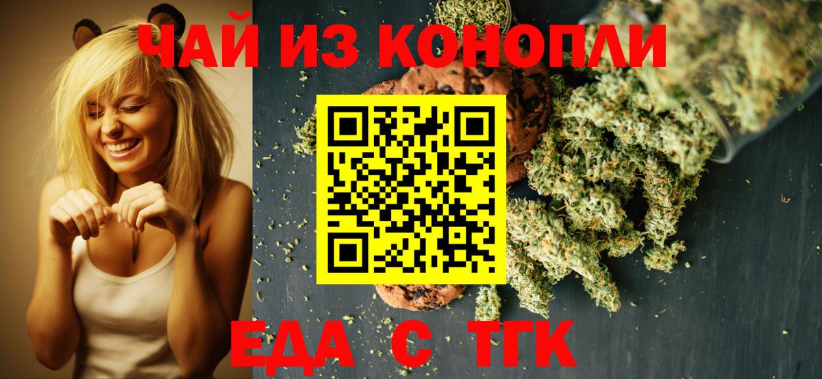 Canna-Cookies конопля  Вход с VPN  Искитим 