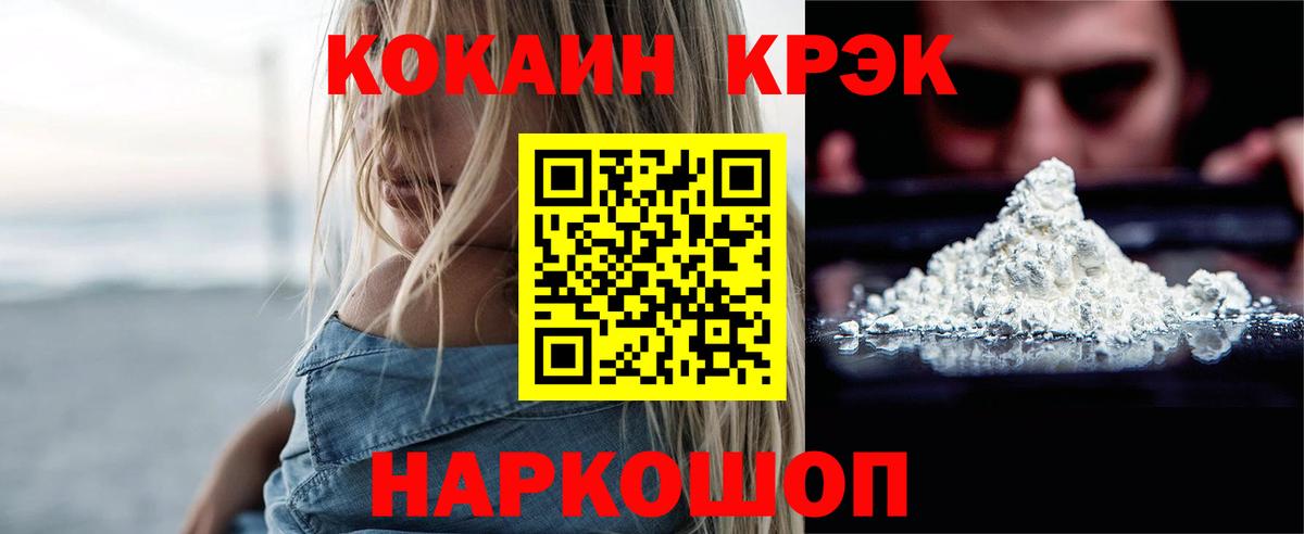 Кокаин Эквадор Искитим