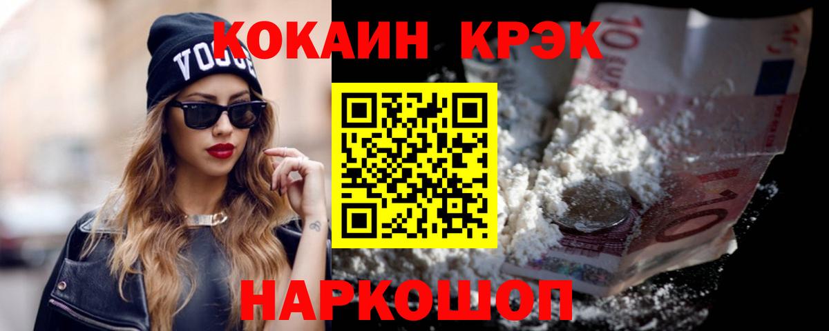 COCAIN Columbia  Вход с VPN  Искитим  Cocaine  Кокаин Перу 