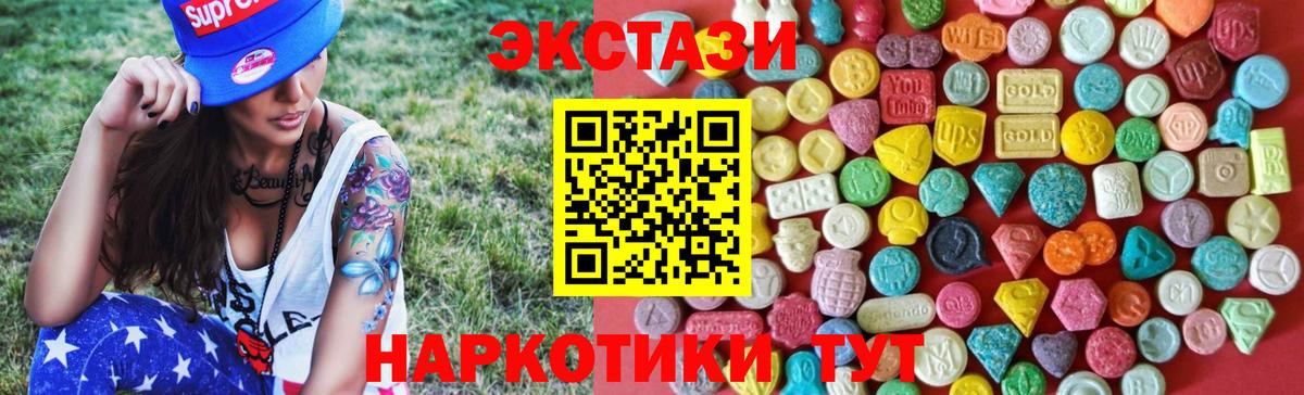 Экстази Дубай  Вход с VPN  Экстази  Искитим 