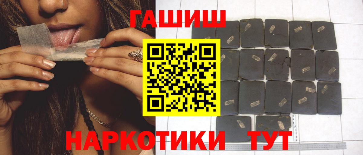 ГАШИШ хэш Искитим