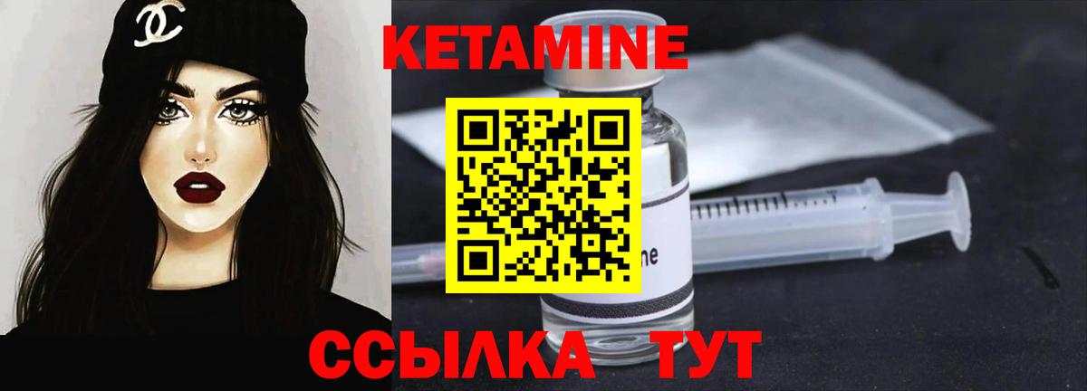 Искитим  КЕТАМИН ketamine  Кетамин VHQ  площадка формула  Вход с VPN 