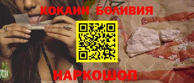 кокаин перу Новокубанск