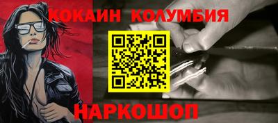 кокаин перу Новокубанск