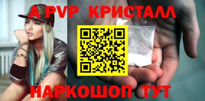 ALPHA-PVP Новодвинск