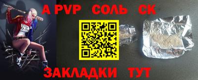 ALPHA-PVP Новодвинск