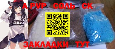 альфа пвп VHQ Новозыбков