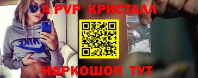 ALPHA-PVP Новодвинск