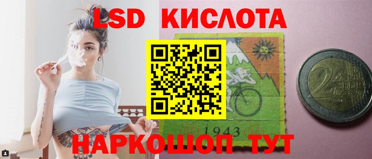 ЛСД экстази кислота Искитим
