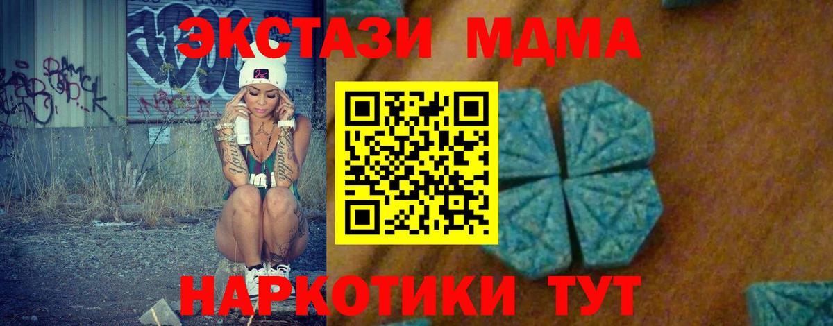 МДМА молли Искитим