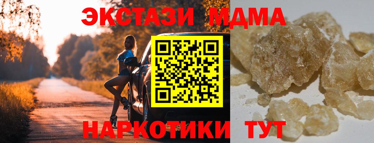 Искитим  МДМА crystal  МДМА VHQ  МДМА  Вход с VPN 