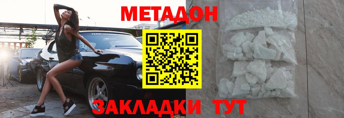 МЕТАДОН кристалл  МЕТАДОН methadone  Искитим  mega ссылки  Вход с VPN 