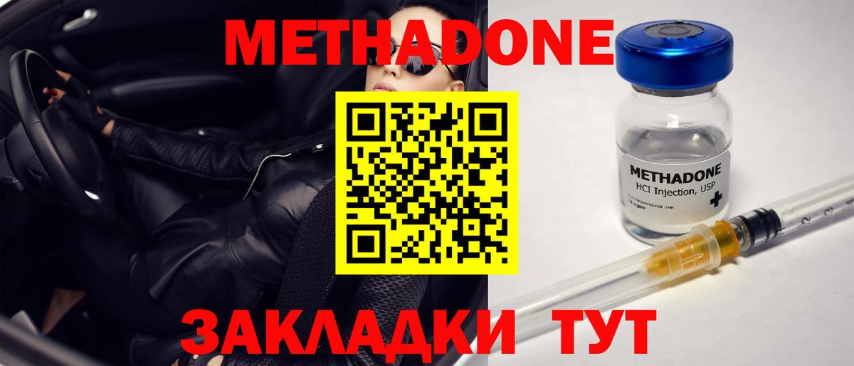 МЕТАДОН белоснежный Искитим