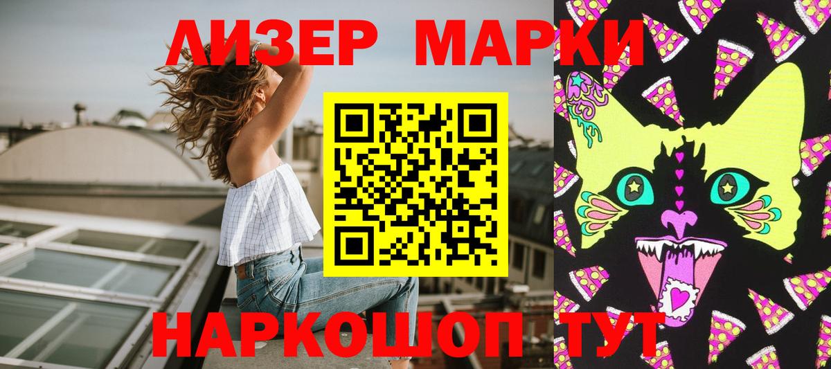 Марки 25I-NBOMe 1,8мг  Вход с VPN  Искитим 