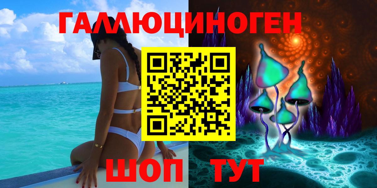 Галлюциногенные грибы мицелий Искитим