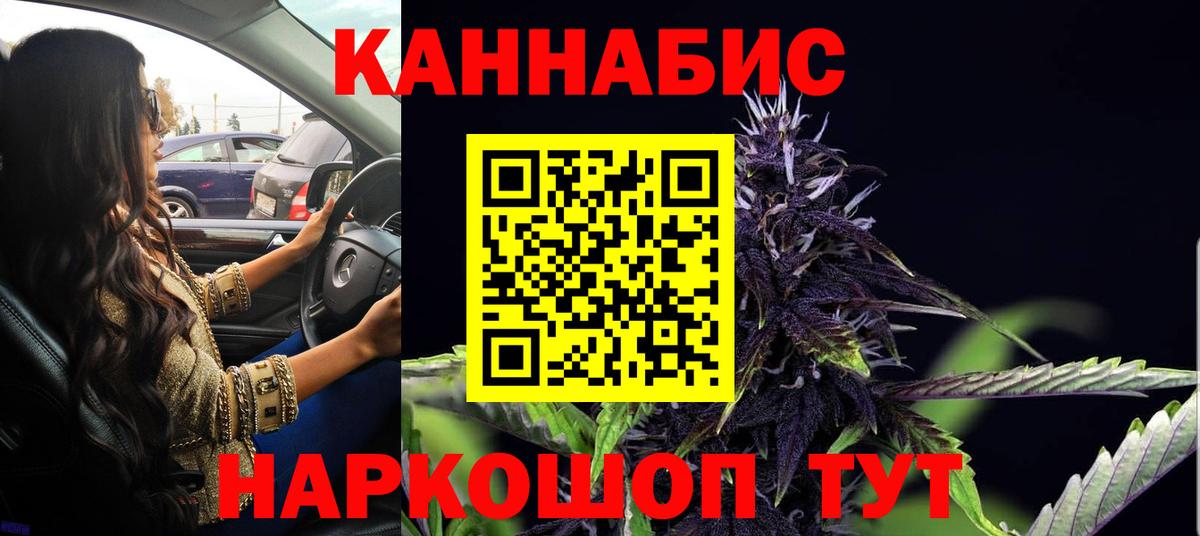 Марихуана Bruce Banner Искитим